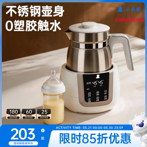 小白熊不锈钢恒温水壶