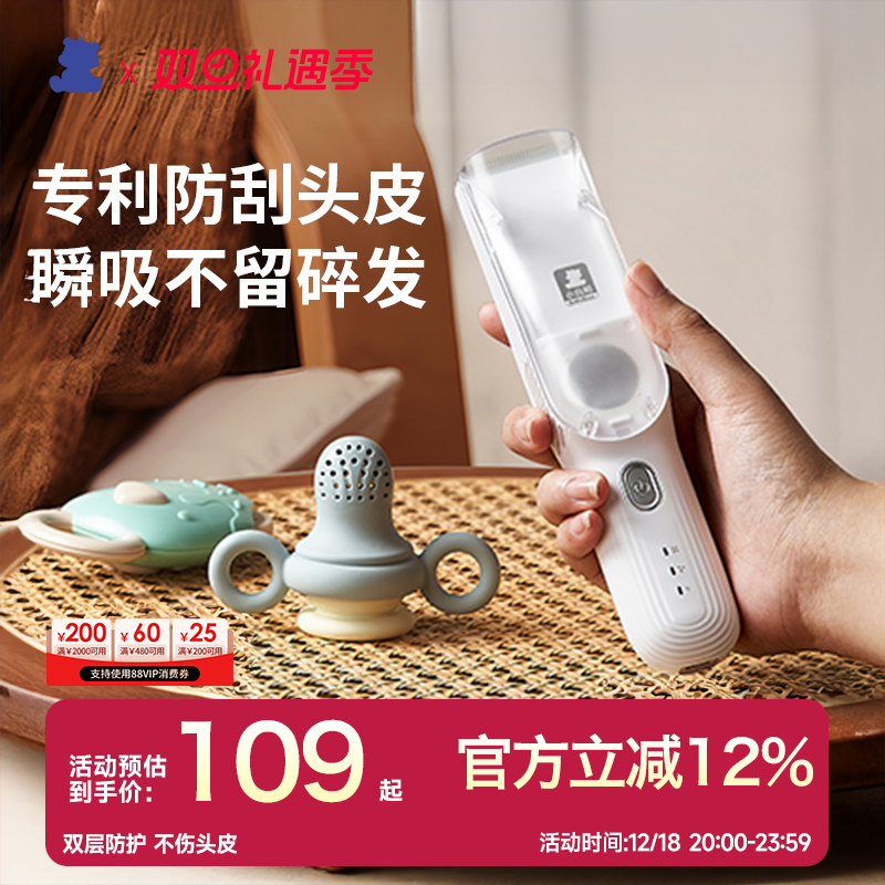 SnowBear小白熊婴儿理发器自动吸发宝宝电推子剃头胎毛专用神器