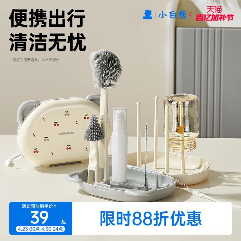 小白熊奶瓶清洗刷星球便携新生婴儿工具套装专用硅胶刷子奶嘴刷