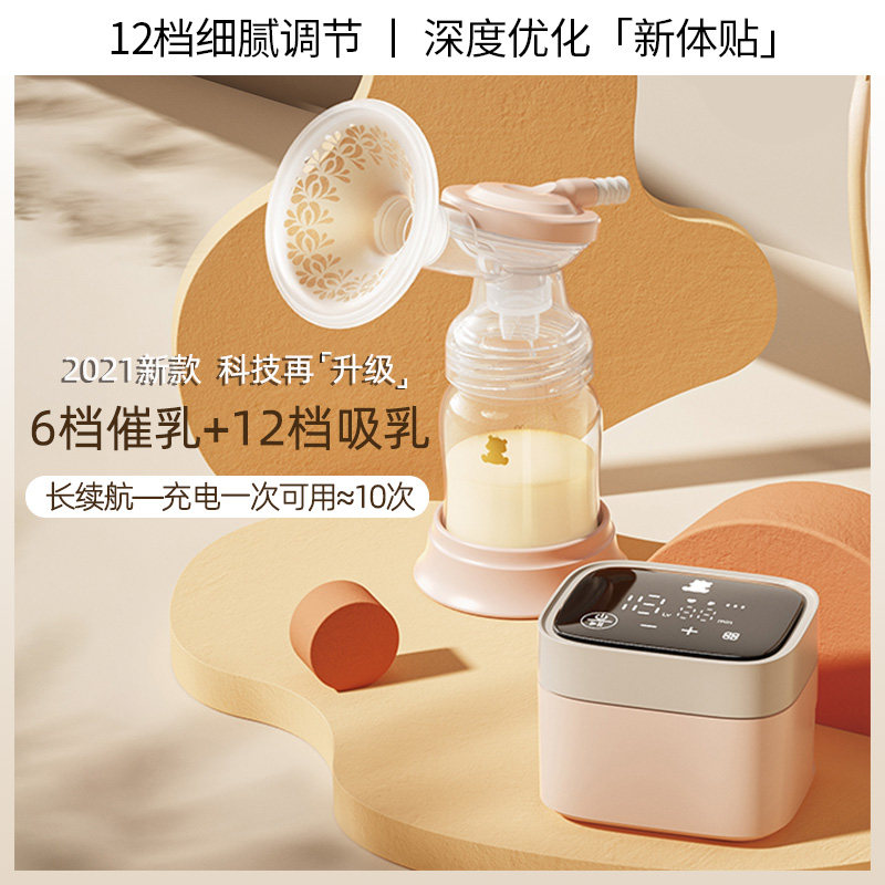 小白熊电动单边吸奶器可充电便携无痛自动孕产妇拔奶器大吸力静音