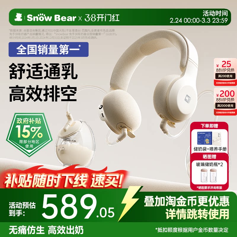 小白熊免手扶珍珠贝双边电动式吸奶器全自动热敷便携式挂脖挤奶器