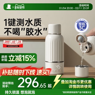 【3C认证】小白熊恒温壶婴儿冲奶外出专用便携恒温杯保温电热水壶