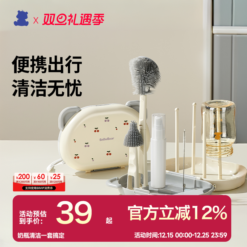 小白熊便携奶瓶刷奶瓶清洗刷婴儿专用宝宝奶瓶硅胶刷子