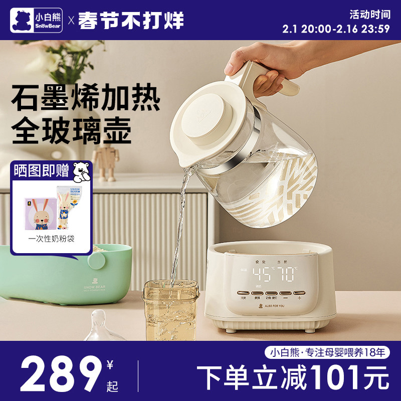 小白熊全玻璃恒温热水壶泡冲奶新生婴儿专用家用烧水壶调奶器暖奶