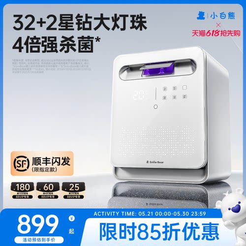 小白熊消毒器25L大容量