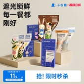 SnowBear小白熊奶粉袋便携一次性外出宝宝奶粉分装 袋密封保鲜盒