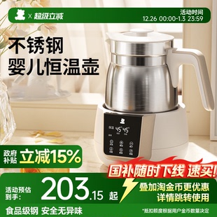 小白熊恒温水壶宝宝温奶婴儿冲奶不锈钢调奶器热水智能养生壶家用