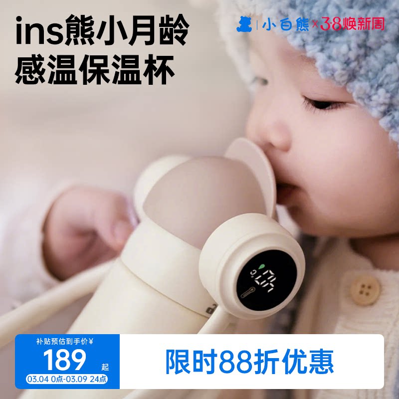ins熊宝宝保温杯婴幼儿学饮直饮儿童水杯保温吸管奶瓶