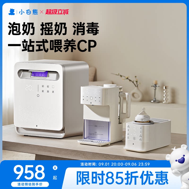 小白熊一站式调奶器+消毒柜组合图片
