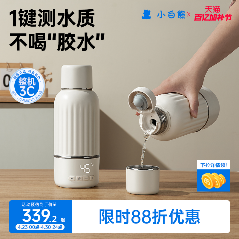 小白熊恒温壶婴儿冲奶外出专用便携恒温杯加热保温烧水电热水壶