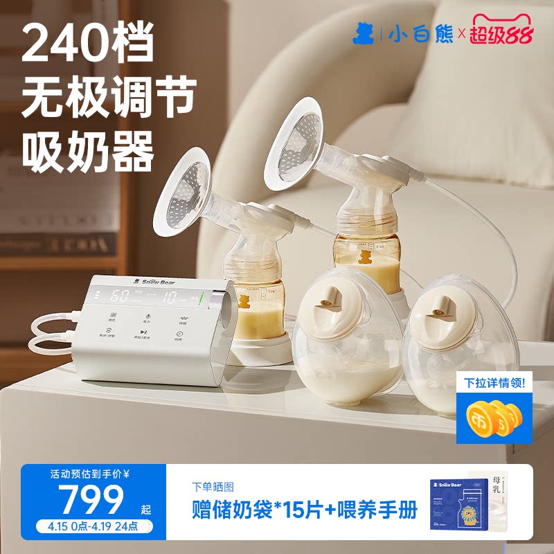 小白熊奶糖吸奶器微震按摩双边免手扶无痛全自动吸乳电动静音便携