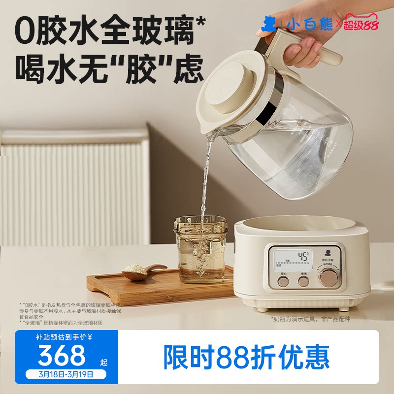 小白熊全玻璃恒温电热水壶养生婴儿专用家用泡奶调奶器温奶烧水壶