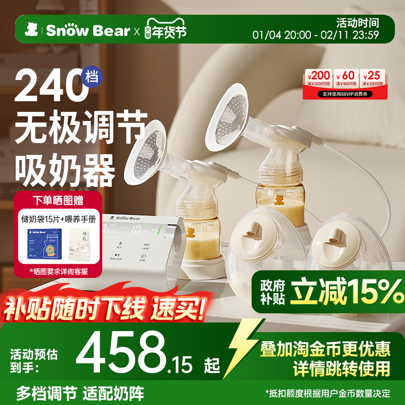 小白熊奶糖吸奶器微震按摩双边免手扶无痛全自动吸乳电动静音便携,孕妇装/孕产妇用品/营养,吸奶器,淘宝优惠券,粉丝福利购,淘宝优惠卷