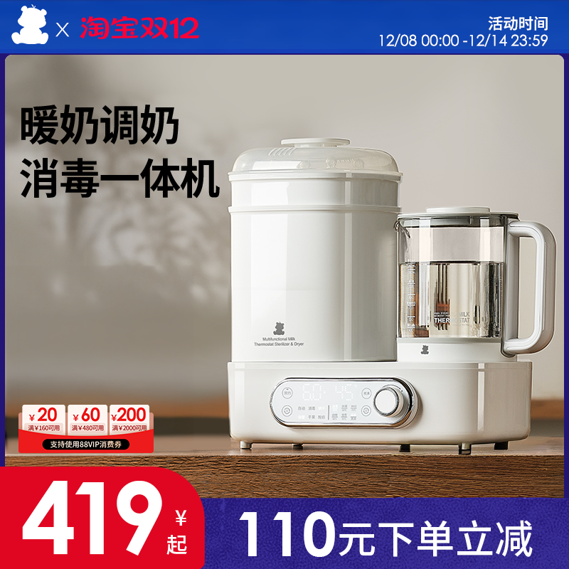 小白熊上海玻璃2合1调奶器