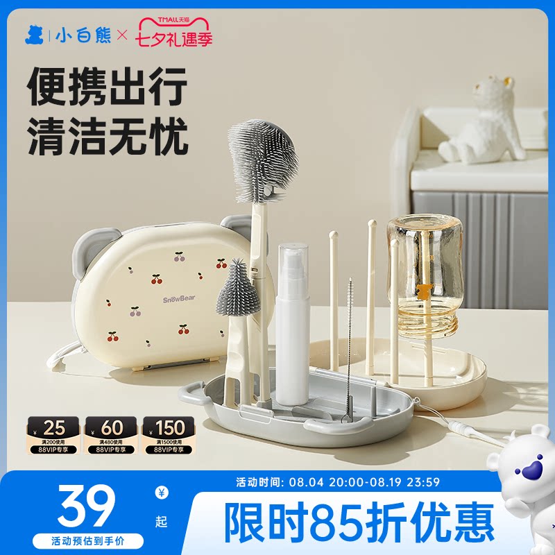 小白熊奶瓶刷便携新生婴儿专用清洗刷工具套装专用硅胶刷子奶嘴刷