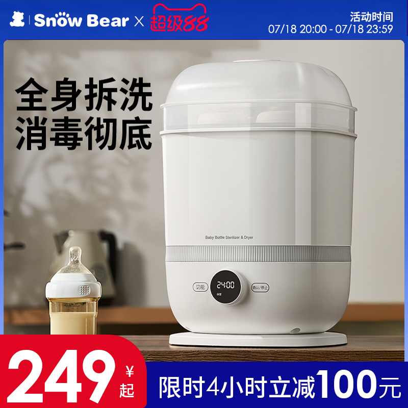 小白熊消毒柜奶瓶消毒二合一