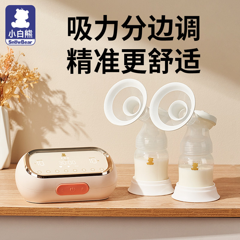 小白熊吸奶器电动母乳全自动双边正品静音免手扶便携无痛按摩集乳怎么样,好用不?