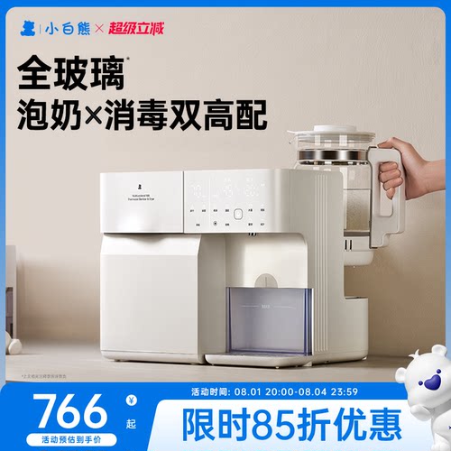 小白熊消毒恒温壶一体机