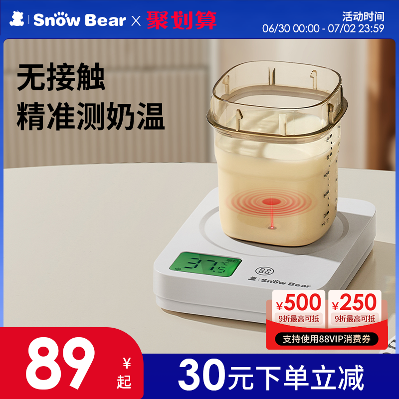 SnowBear小白熊嬰兒奶瓶測溫儀