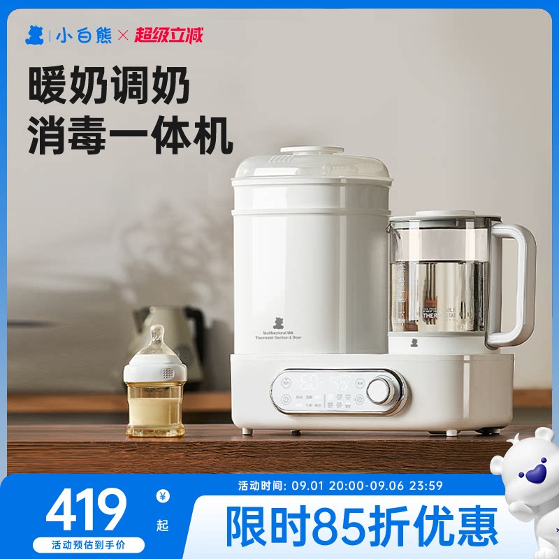 小白熊上海玻璃2合1调奶器图片