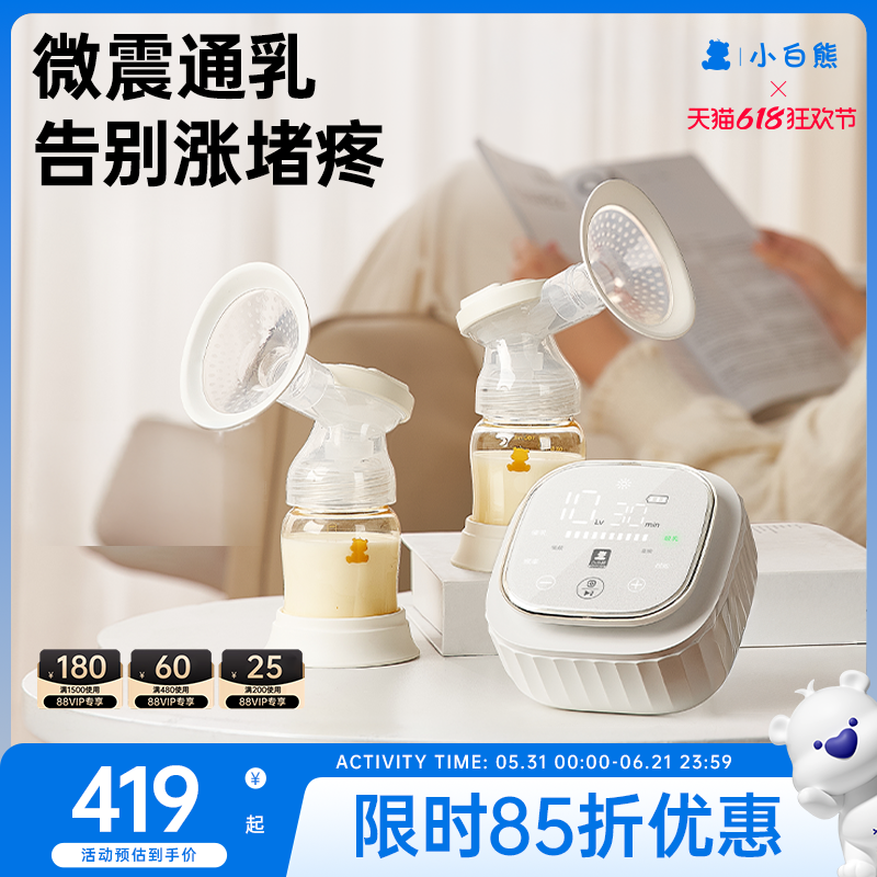 snowbear小白熊双边吸奶器微震按摩舒适吸乳自动母乳挤奶器