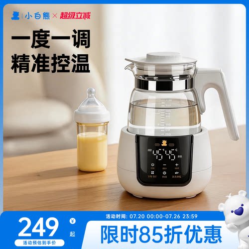 小白熊304不锈钢48h恒温恒温水壶