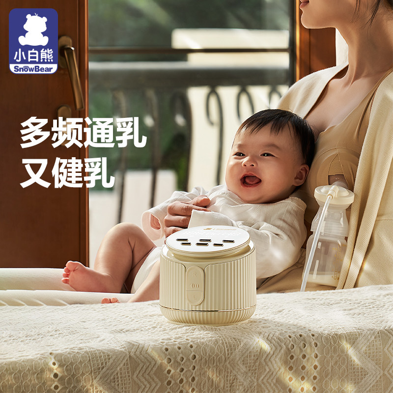 小白熊吸奶器电动母乳全自动双边无痛按摩免手扶调频静音罗马3030