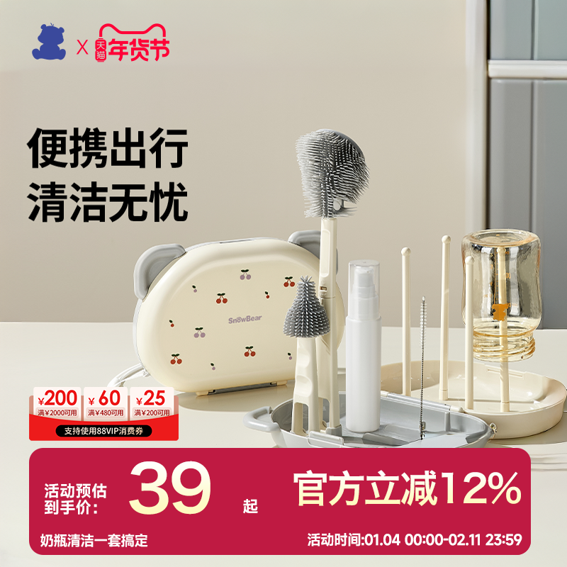 小白熊奶瓶清洗刷星球便携新生婴儿工具套装专用硅胶刷子奶嘴刷,婴童用品,奶瓶刷/奶嘴刷,淘宝优惠券,粉丝福利购,淘宝优惠卷