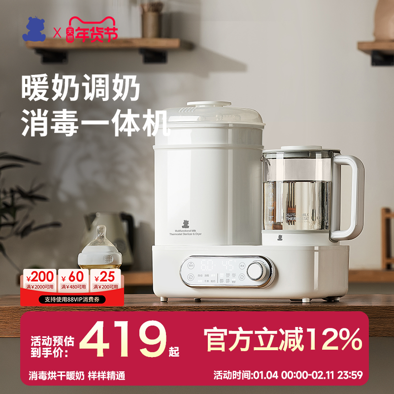 小白熊恒温水壶奶瓶消毒柜二合一烘干温奶器暖奶器婴儿泡奶一体机,厨房电器,调奶器/恒温调奶杯,淘宝优惠券,粉丝福利购,淘宝优惠卷