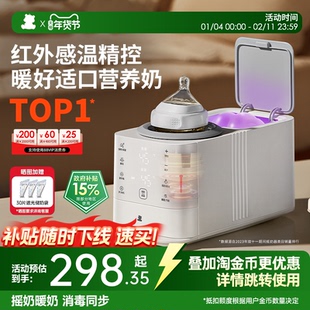 小白熊旋风恒温摇奶器暖奶二合一温奶器热奶婴儿全自动奶粉搅拌器