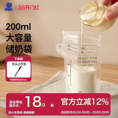 小白熊母乳保鲜袋小容量100毫升