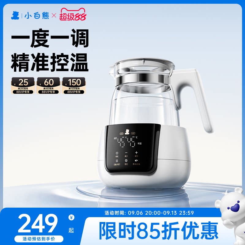 小白熊恒温调奶器婴儿专用电热水壶家用泡奶机温奶器智能养生壶
