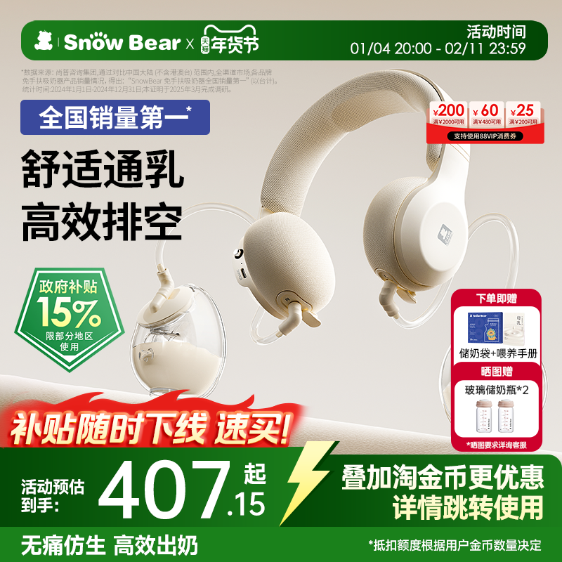 小白熊免手扶珍珠贝双边电动式吸奶器全自动热敷便携式挂脖挤奶器