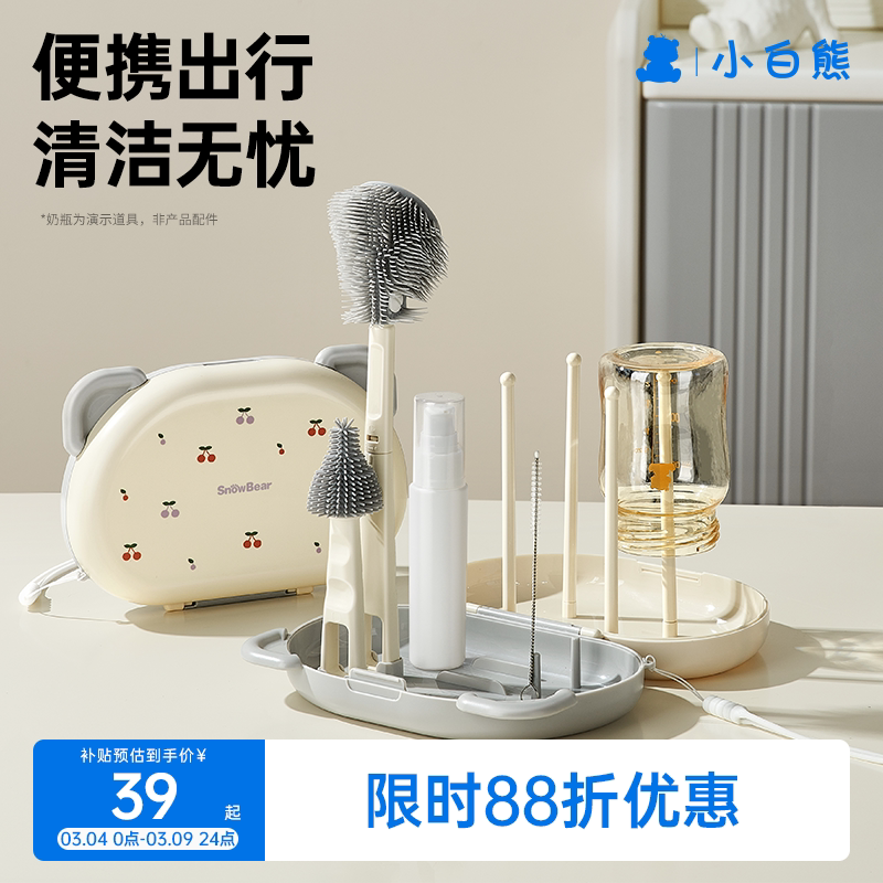 小白熊奶瓶清洗刷星球便携新生婴儿工具套装专用硅胶刷子奶嘴刷