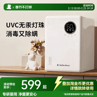SnowBear小白熊紫外线消毒柜婴儿奶瓶消毒器烘干体机宝宝专用家用
