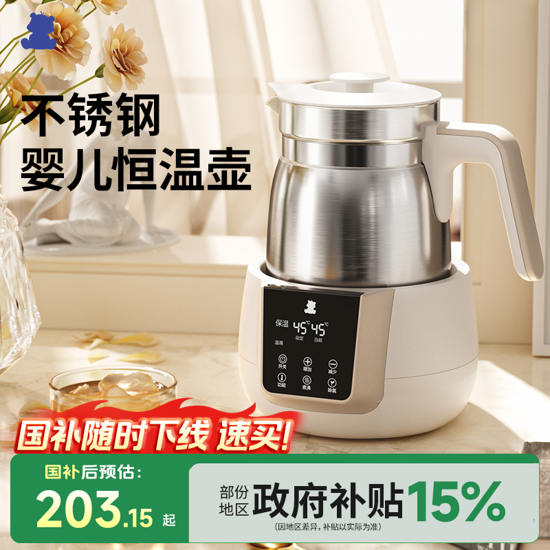 小白熊不锈钢恒温水壶