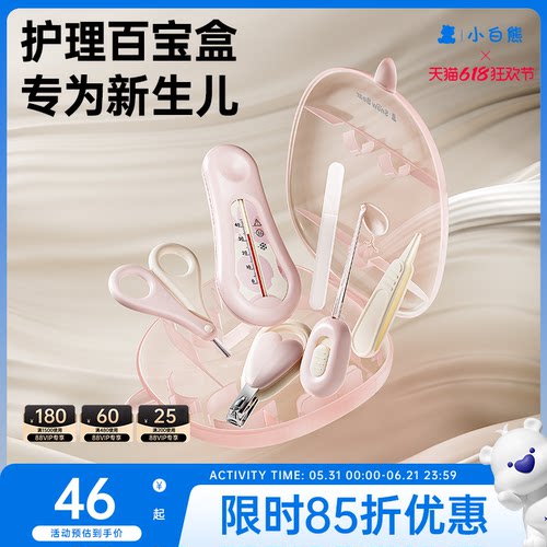 婴儿指甲刀剪钳宝宝修甲套装