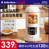 Детская техника для приготовления блюд для прикорма, универсальный кухонный комбайн, палочка для смешивания для младенца