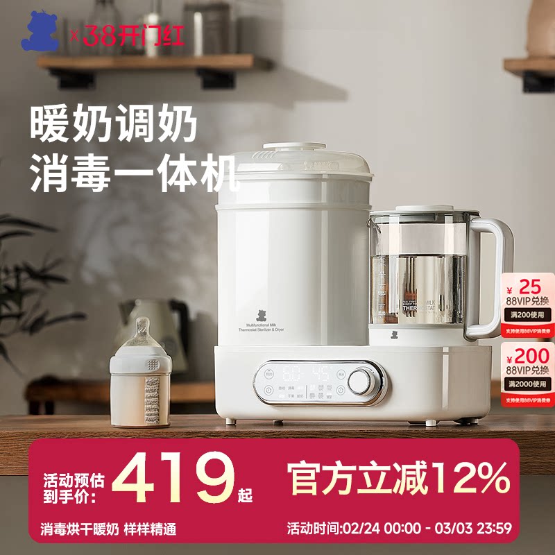 小白熊恒温水壶奶瓶消毒柜二合一烘干温奶器暖奶器婴儿泡奶一体机