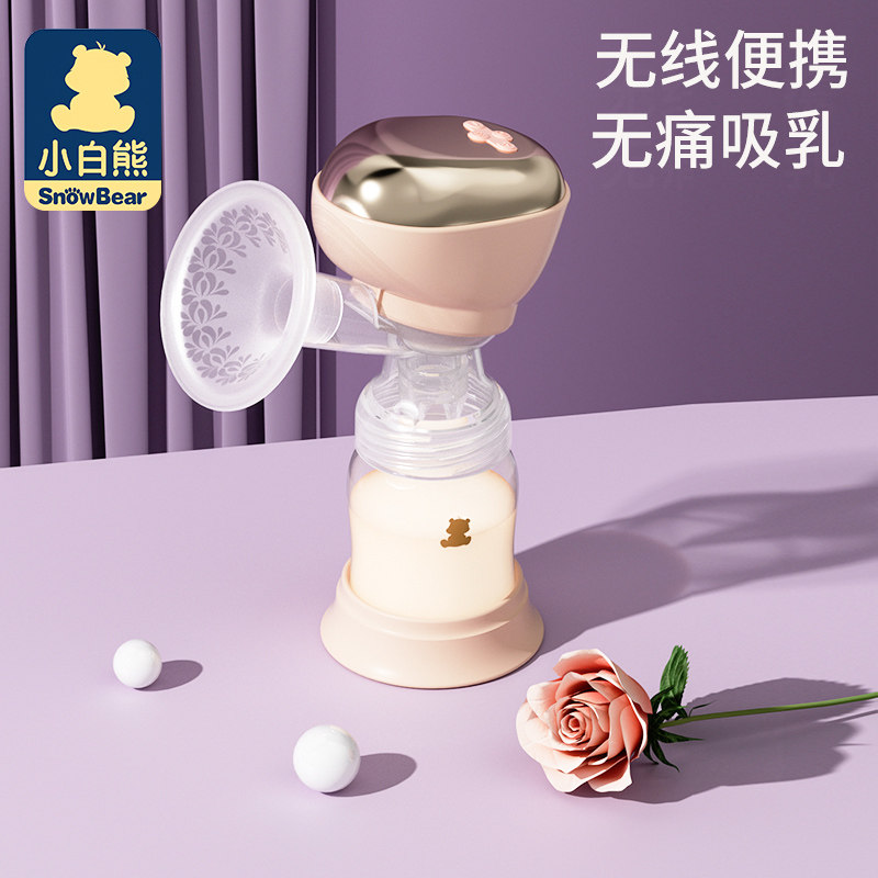 小白熊一体式智能电动吸奶器全自动吸乳器孕妇待集奶便携无痛挤奶