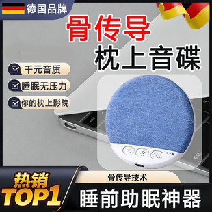 德国枕上音碟悟棒q3魔数熊骨传导枕头睡眠音响枕下白噪音蓝牙音箱