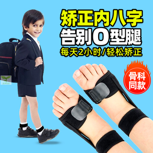 儿童内八脚矫正器内八字矫正神器小孩走路内八字脚矫正带外八字脚
