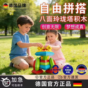 博士儿八面玲珑塔积木台湾戴乐魔塔百变金字塔鲁班塔益智玩具正版