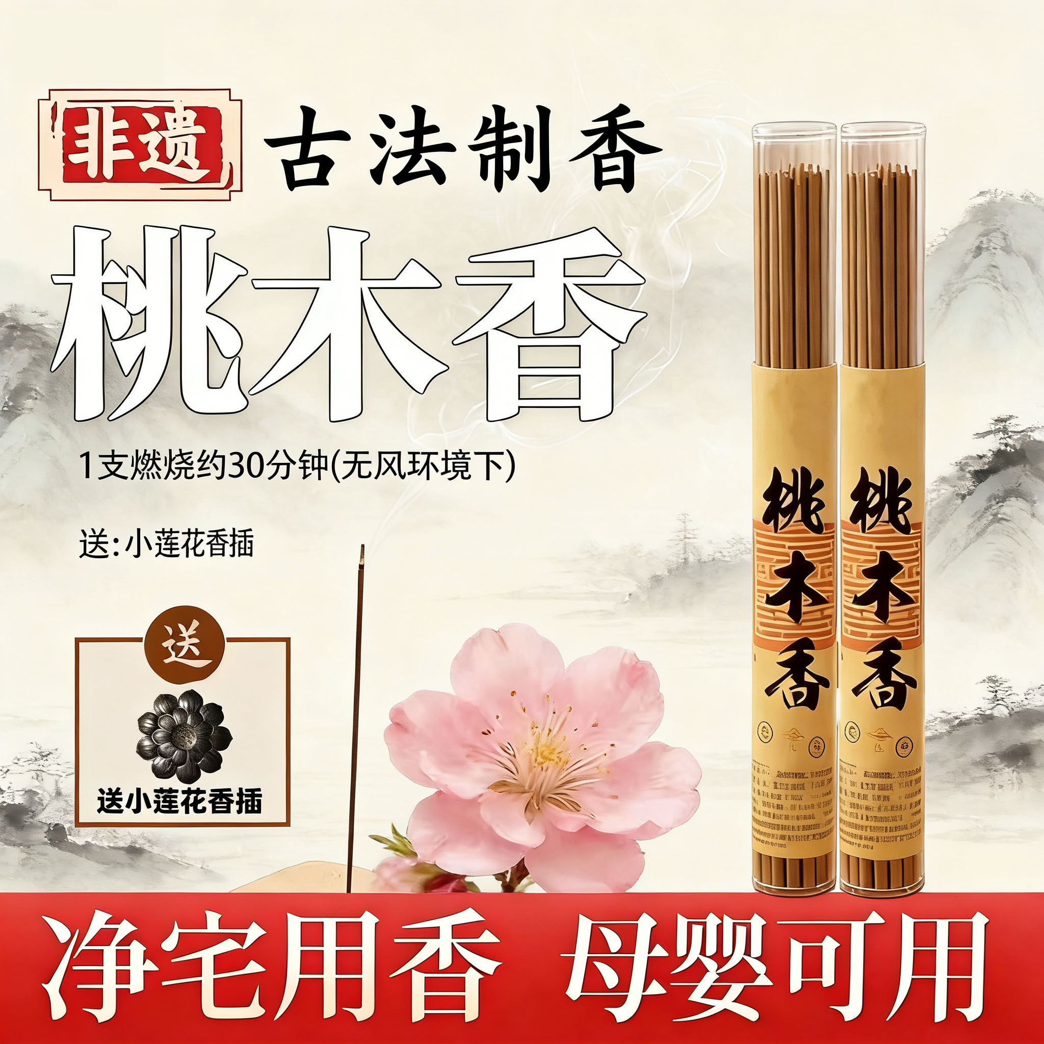 【老师推荐】桃木香天然纯正东南老桃木线香香薰家用招财净宅熏香,节庆用品/礼品,线香,淘宝优惠券,粉丝福利购,淘宝优惠卷