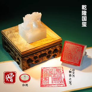 传国玉玺秦始皇仿真缺一角3d打印潮玩文创鸟虫篆版夜光摆件商务