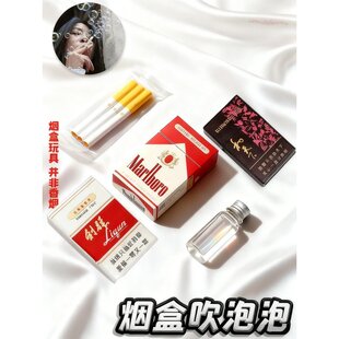 烟盒吹泡泡烟玩具香烟泡泡机塑料烟型抽烟造型成年人解压戒烟神器
