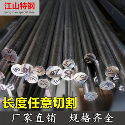 新品04a不锈钢光圆 实心圆棒圆条 不锈钢棒直条钢筋光轴黑.棒 定