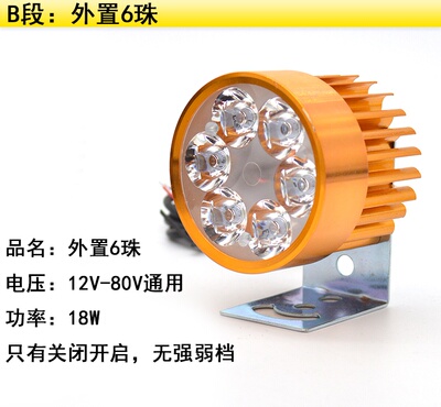 i电动车/摩托车LED照射灯照明大灯外g置/内置12V/24V48V60V82022