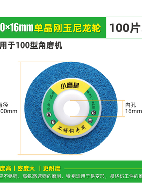 尼龙轮100角磨机用单磨金z玉磨片不锈钢打晶刚属抛光片纤维轮