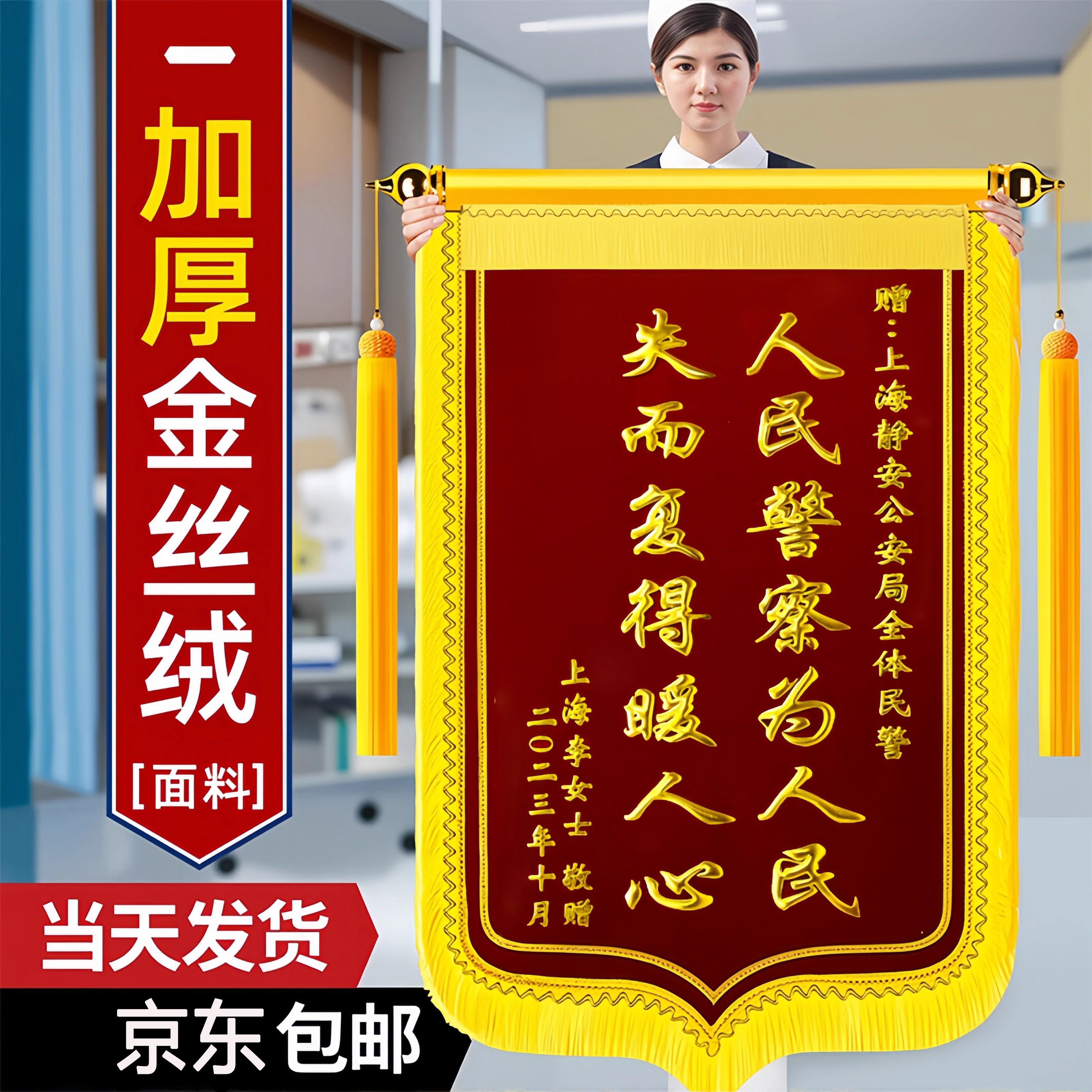 幼儿园老师锦旗定做制作感谢服务